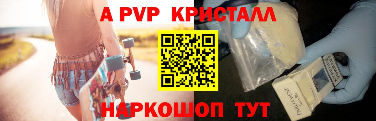 Alpha-PVP мука  A PVP VHQ  Альфа ПВП  Вход с VPN  Волжск  Alfa_PVP крисы CK 
