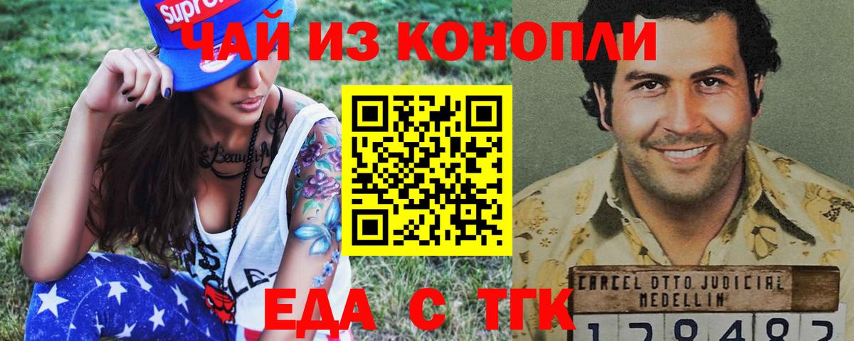Cannafood марихуана  Вход с VPN  Волжск 