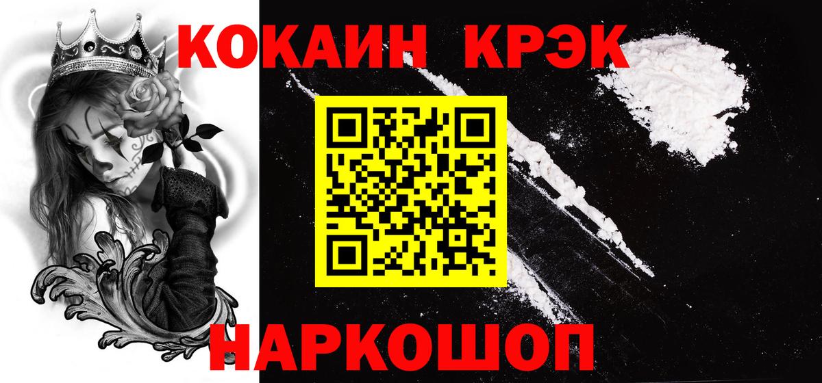 КОКАИН 98% Волжск