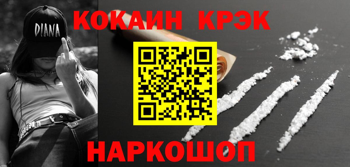 Cocaine VHQ  Волжск  КОКАИН VHQ 