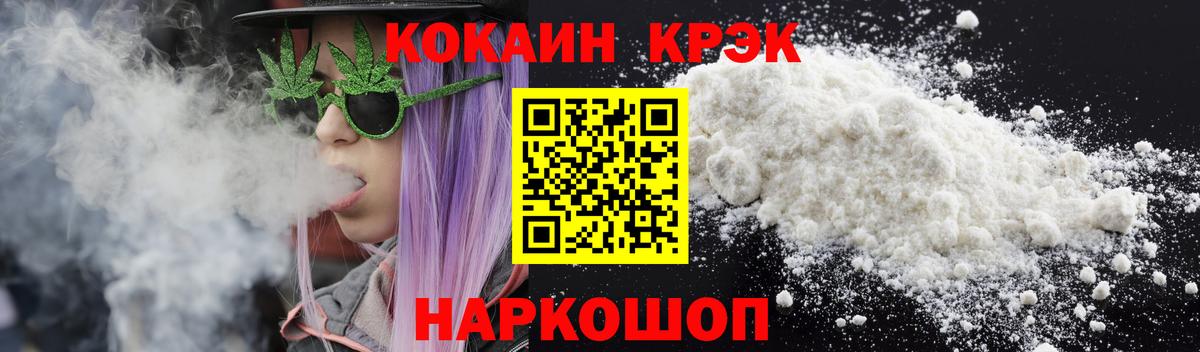 Cocaine Эквадор  Вход с VPN  COCAIN 99%  Волжск 