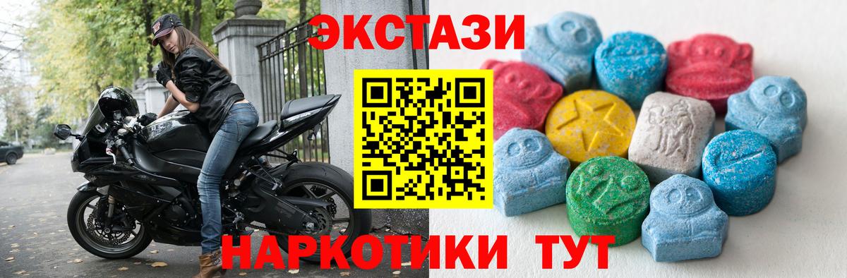 Ecstasy таблы  Вход с VPN  Экстази Punisher  Волжск 