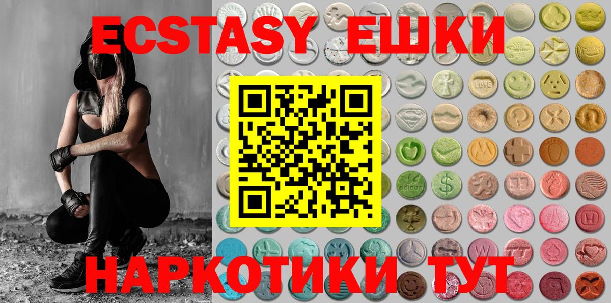 Экстази Punisher  Волжск  наркошоп  Ecstasy 250 мг 