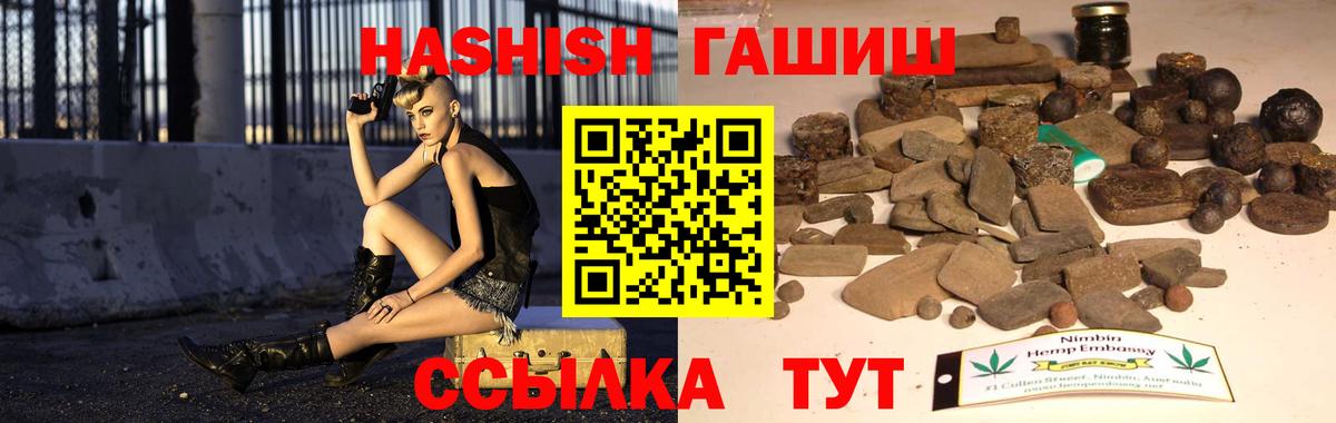 Гашиш  ГАШИШ хэш  Волжск  ГАШИШ hashish 