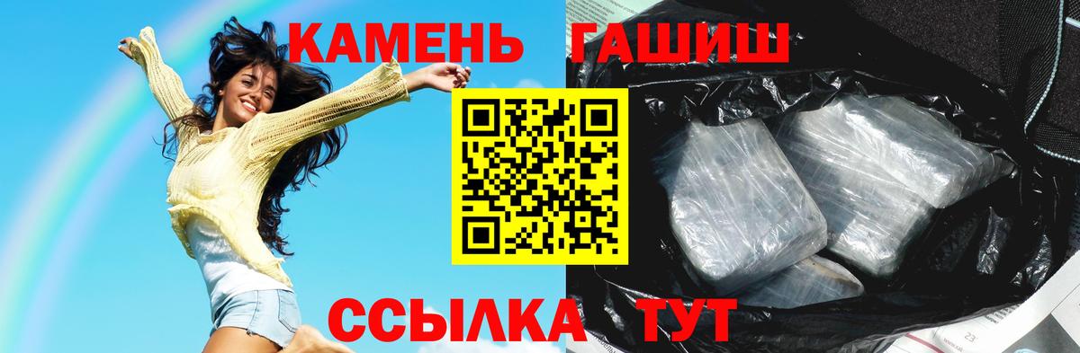 Гашиш гарик Волжск