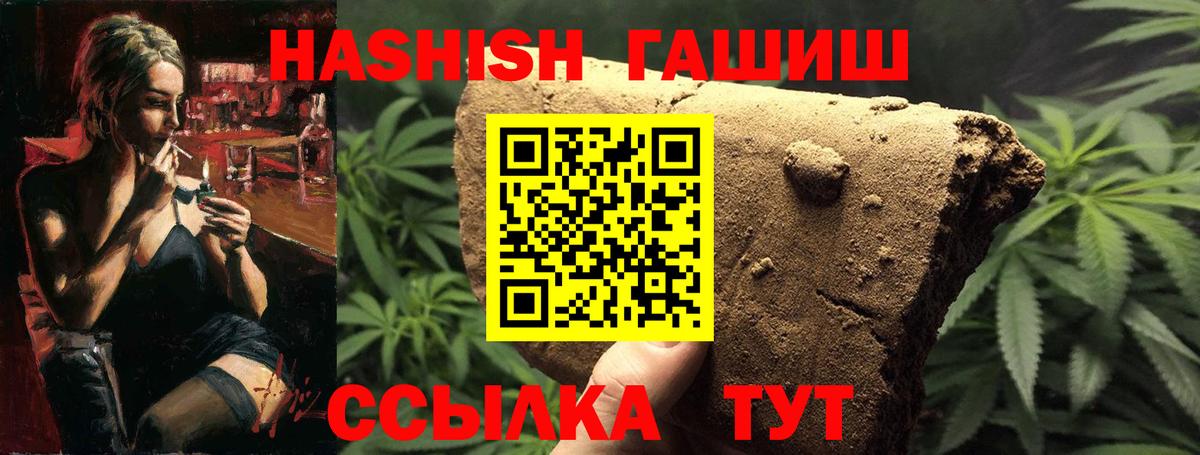 Волжск  ГАШ гашик  Вход с VPN  ГАШ AMNESIA HAZE 