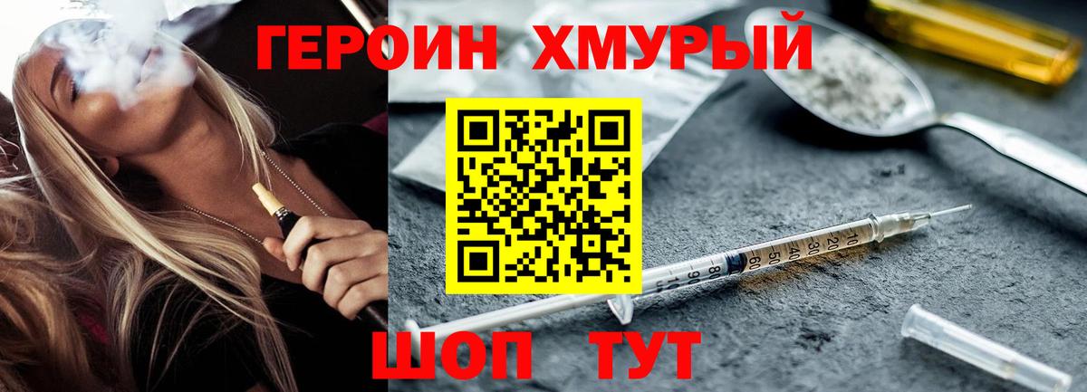 Героин Афган Волжск