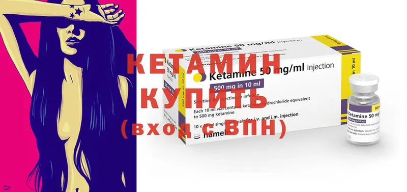 Кетамин ketamine  наркошоп  Волжск 