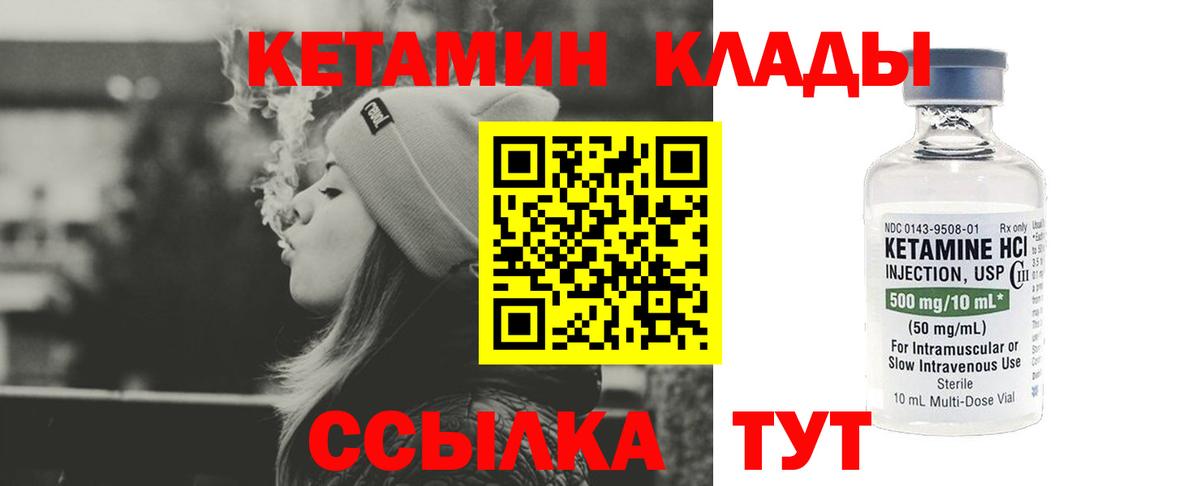 Кетамин VHQ Волжск