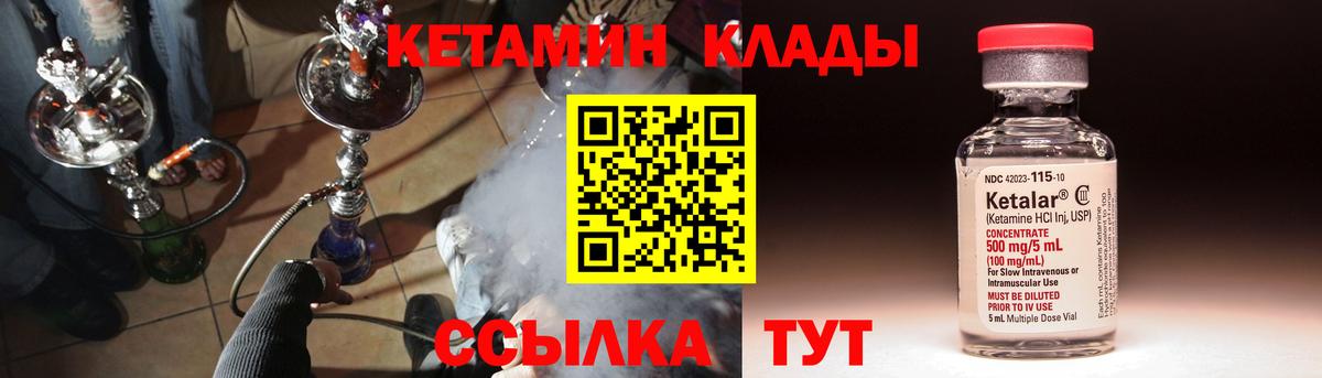 Кетамин VHQ  Вход с VPN  Волжск  Кетамин ketamine 