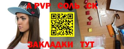 шишки Беслан