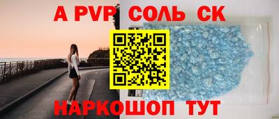 шишки Беслан