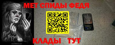 первитин Балаково