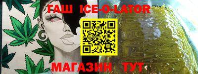 шишки Беслан