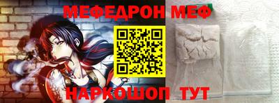 мяу мяу кристалл Балахна