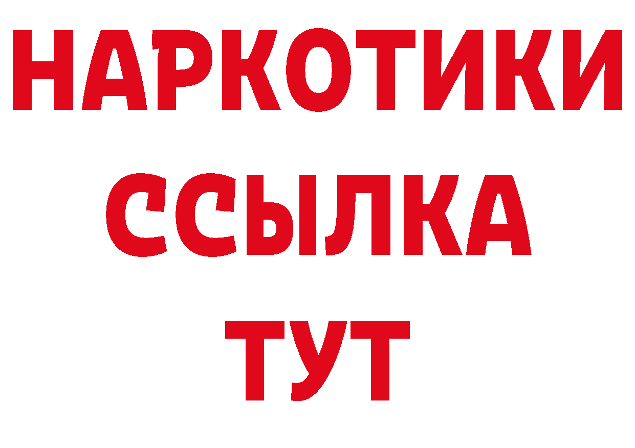 ГЕРОИН хмурый как войти нарко площадка МЕГА Волжск