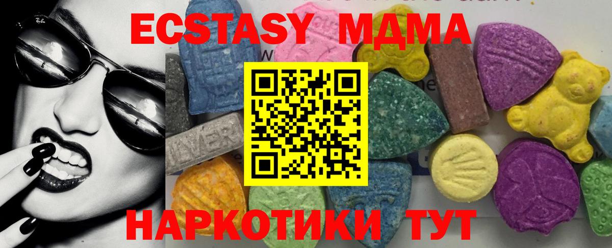 MDMA crystal Волжск