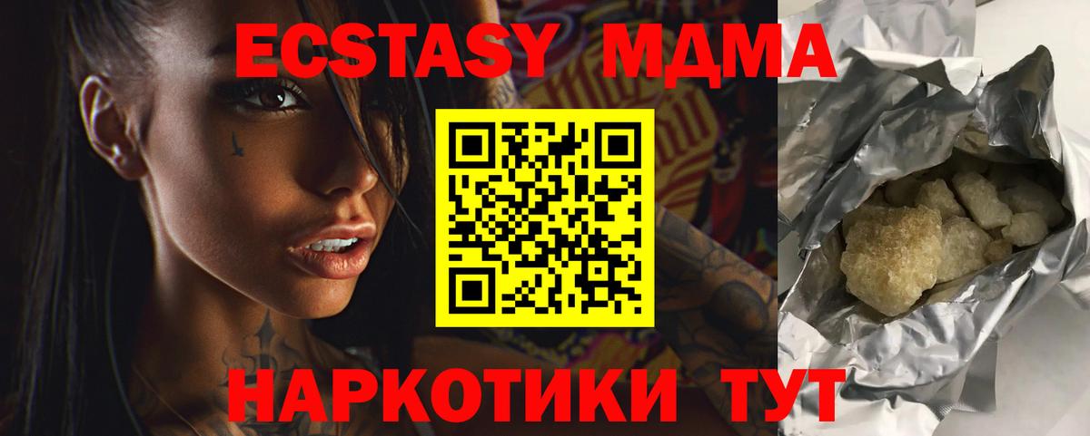 MDMA молли  Волжск 