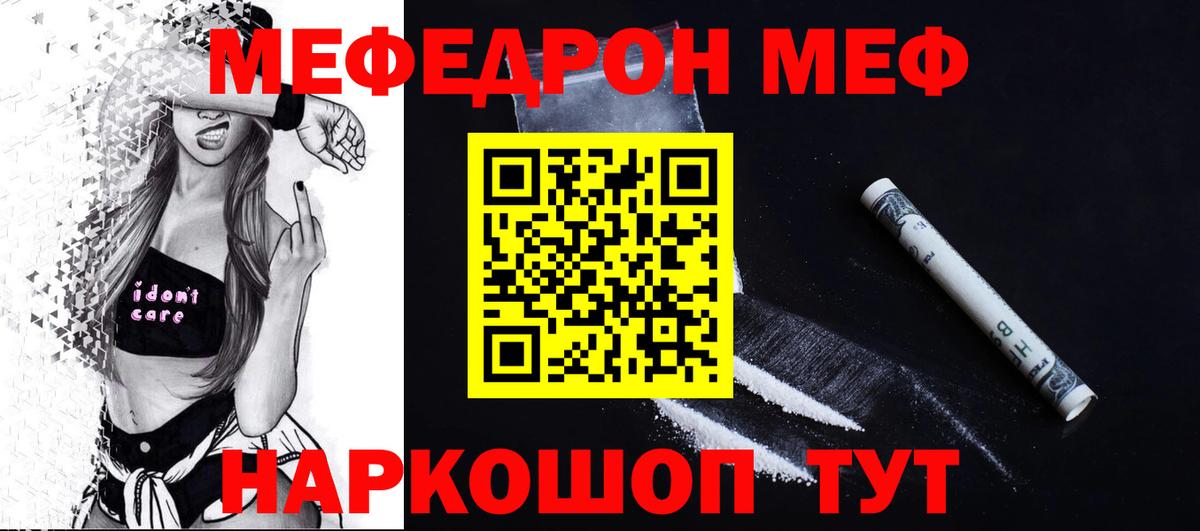 Меф мука  купить наркотик  Волжск  Меф mephedrone  МЕФ 