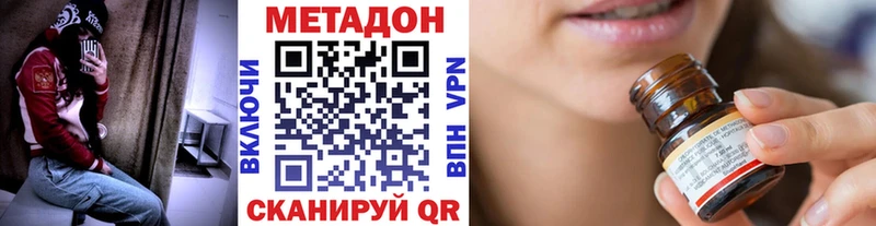 купить наркоту Волжск Метадон мёд