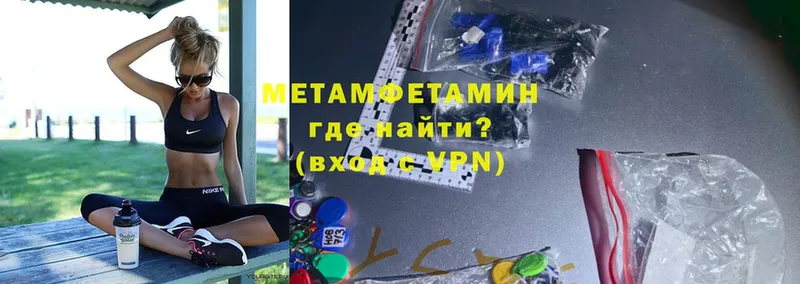 mega маркетплейс  Волжск  МЕТАМФЕТАМИН мет 