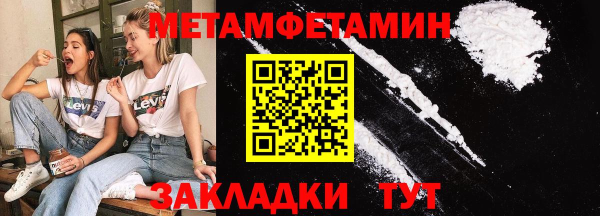 Волжск  Метамфетамин Methamphetamine  Вход с VPN 