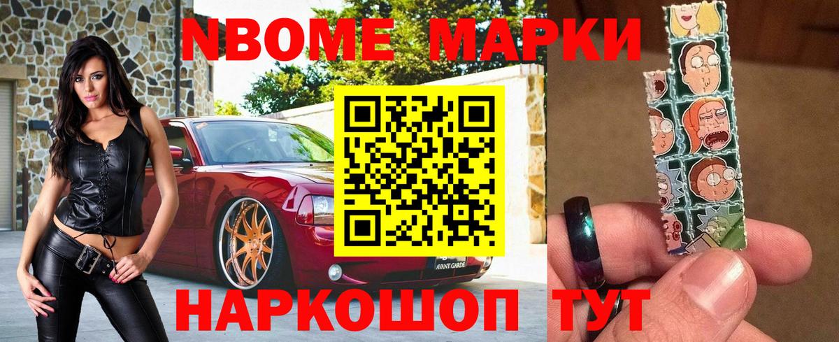 Наркотические марки 1,8мг  Вход с VPN  Наркотические марки 1,8мг  Наркотические марки  Волжск 